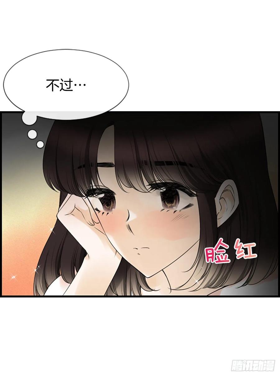 《泳池结爱》25.混乱 第29页