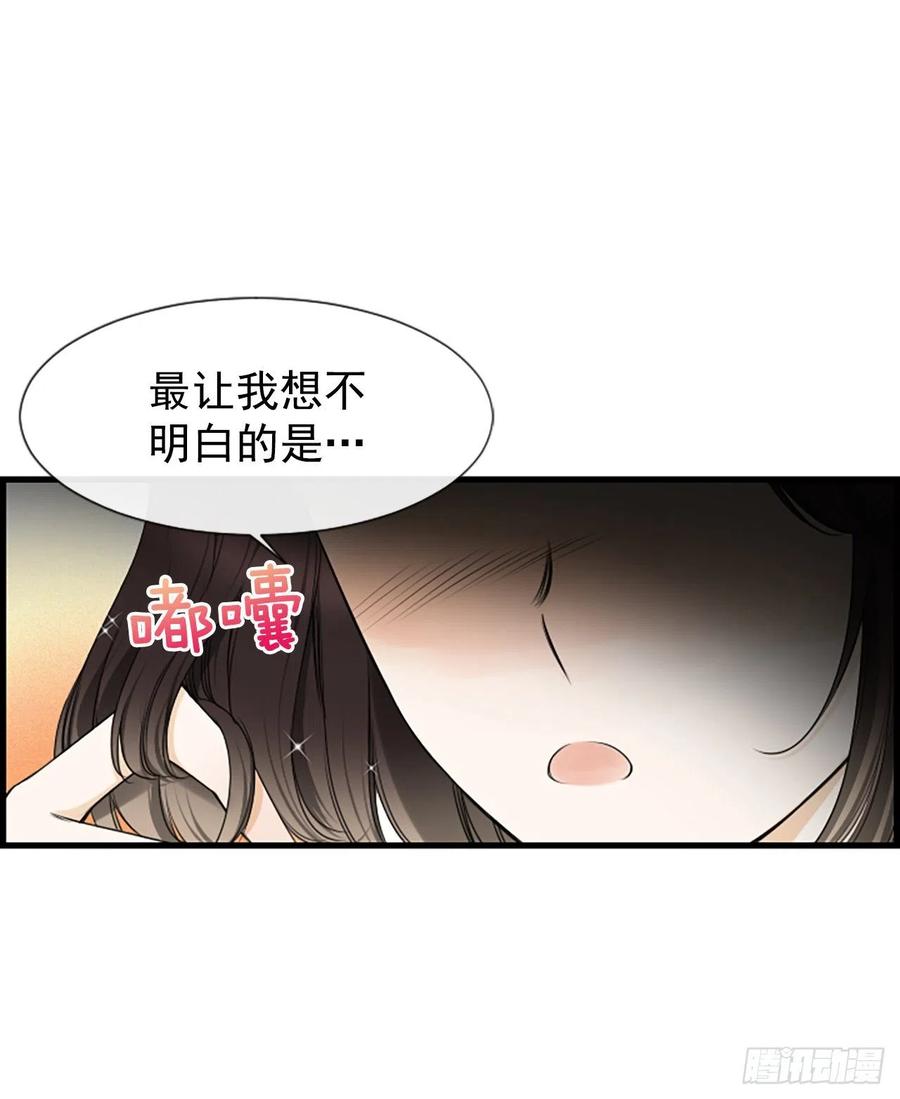 《泳池结爱》25.混乱 第30页