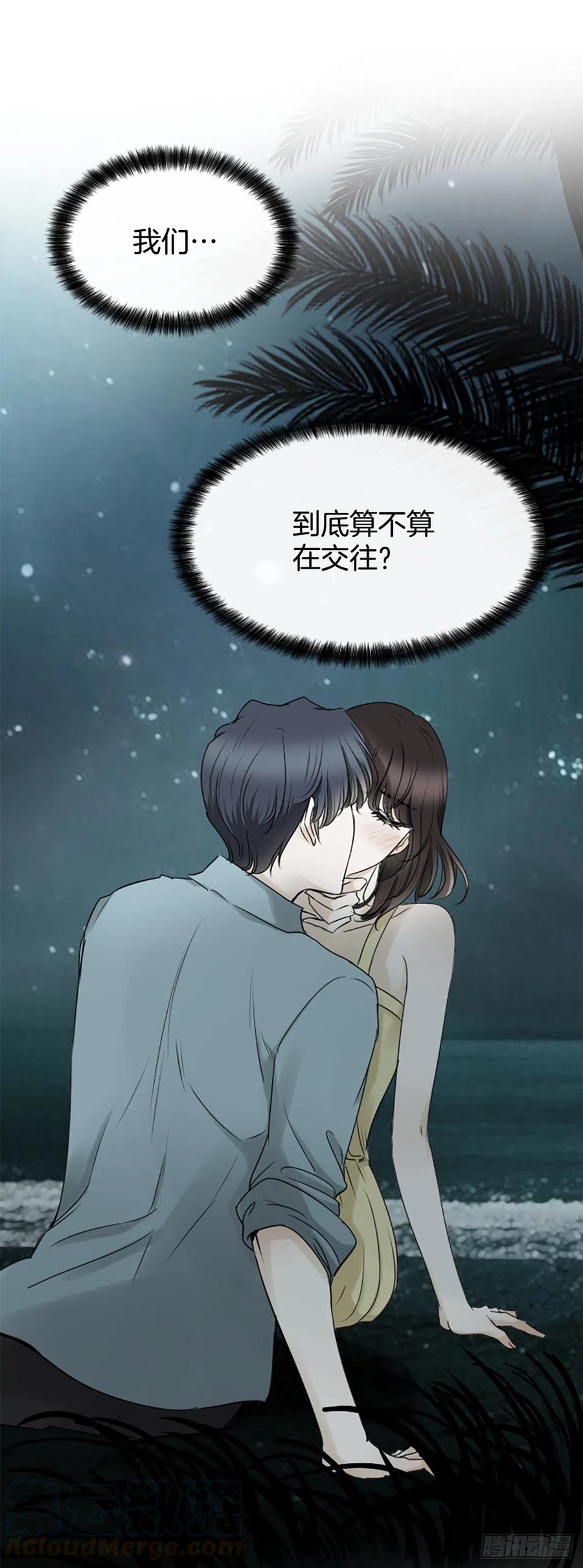 《泳池结爱》25.混乱 第31页