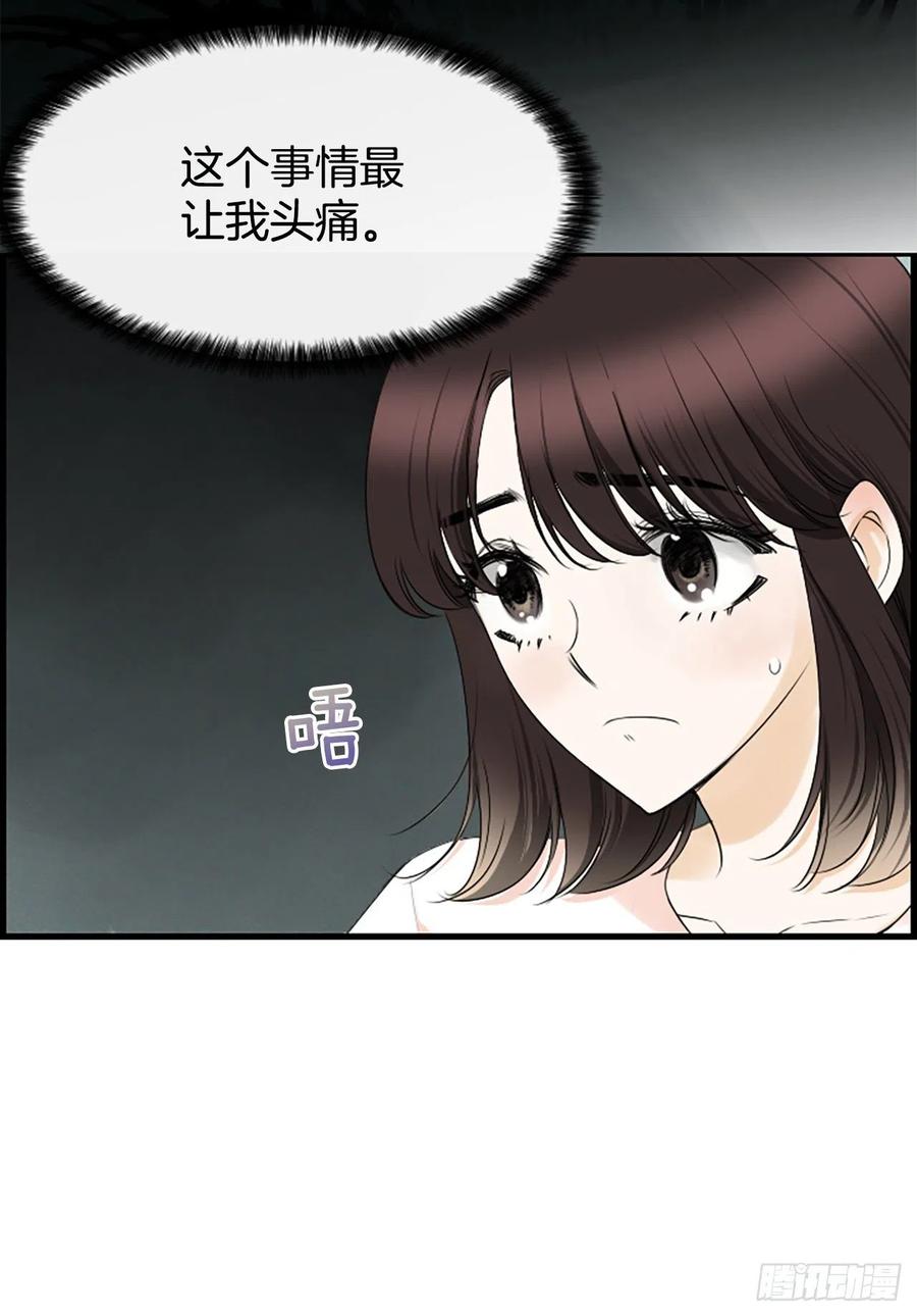 《泳池结爱》25.混乱 第32页