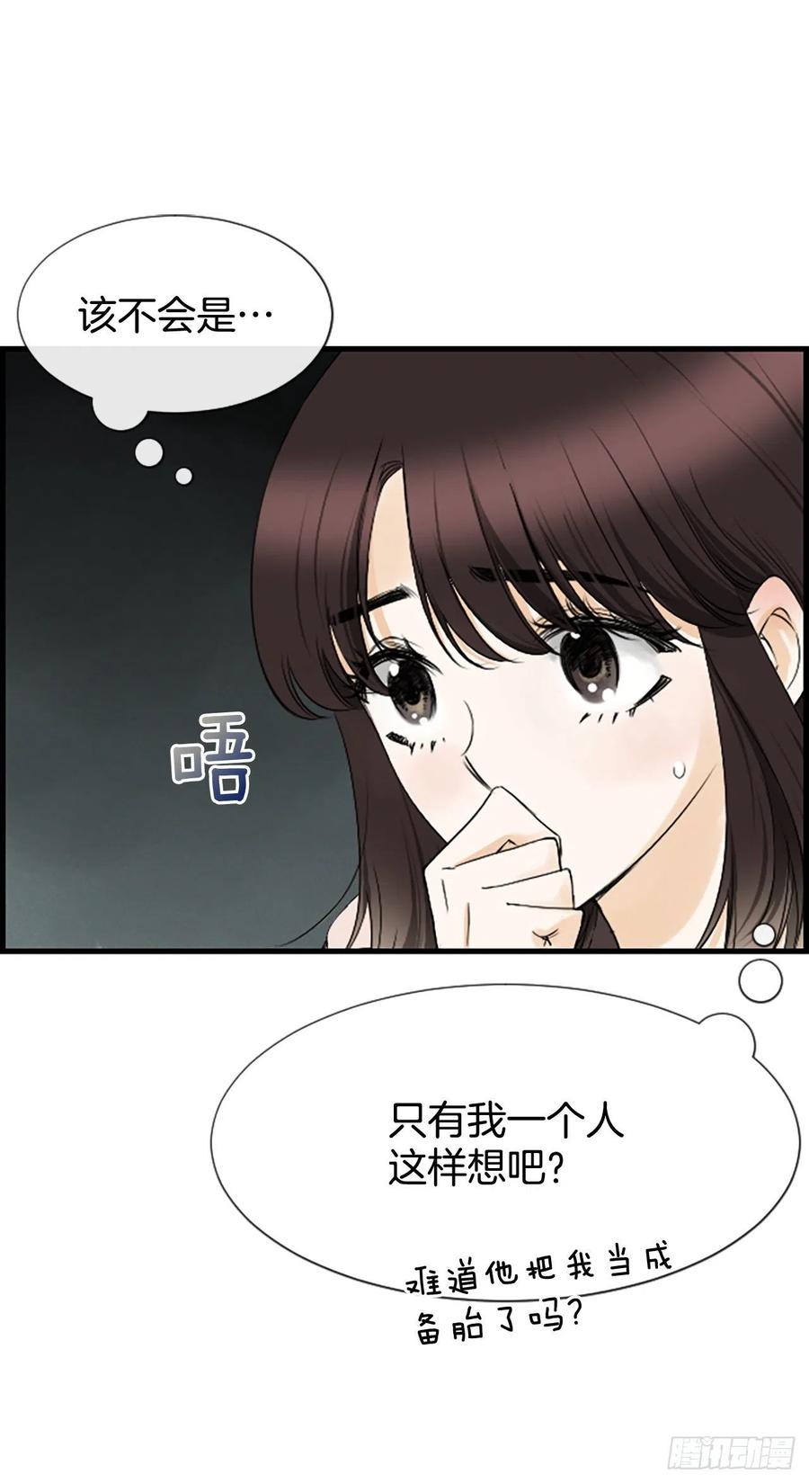 《泳池结爱》25.混乱 第33页