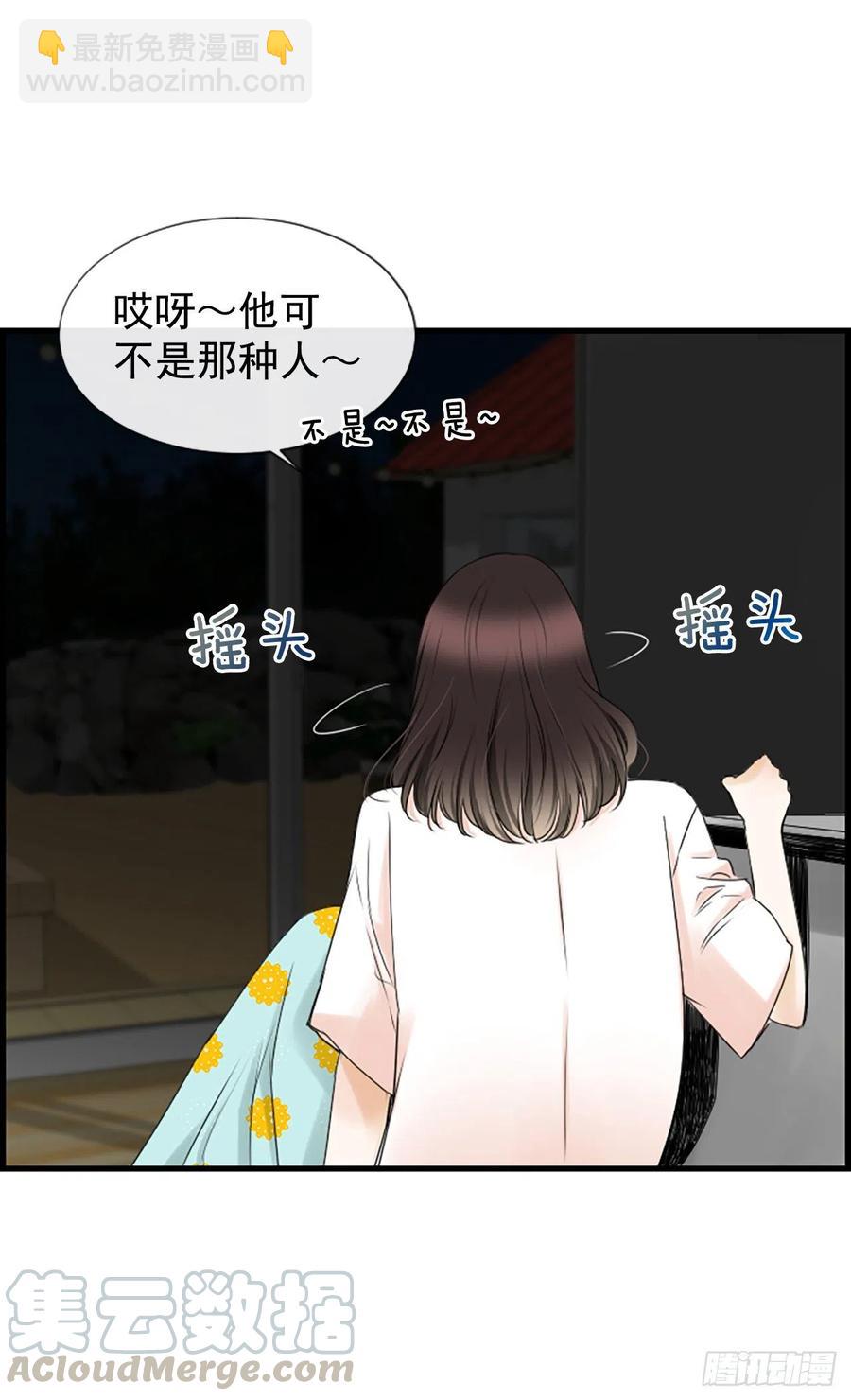 《泳池结爱》25.混乱 第34页