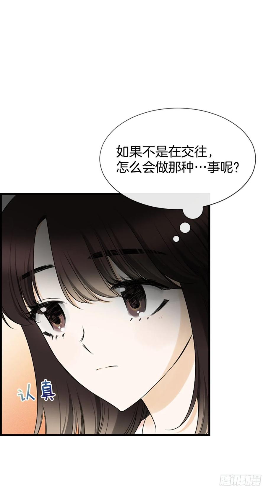 《泳池结爱》25.混乱 第35页