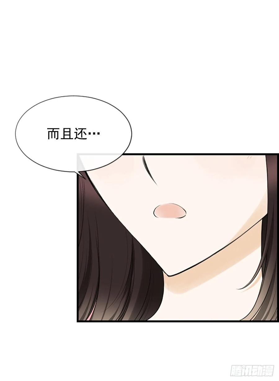 《泳池结爱》25.混乱 第36页