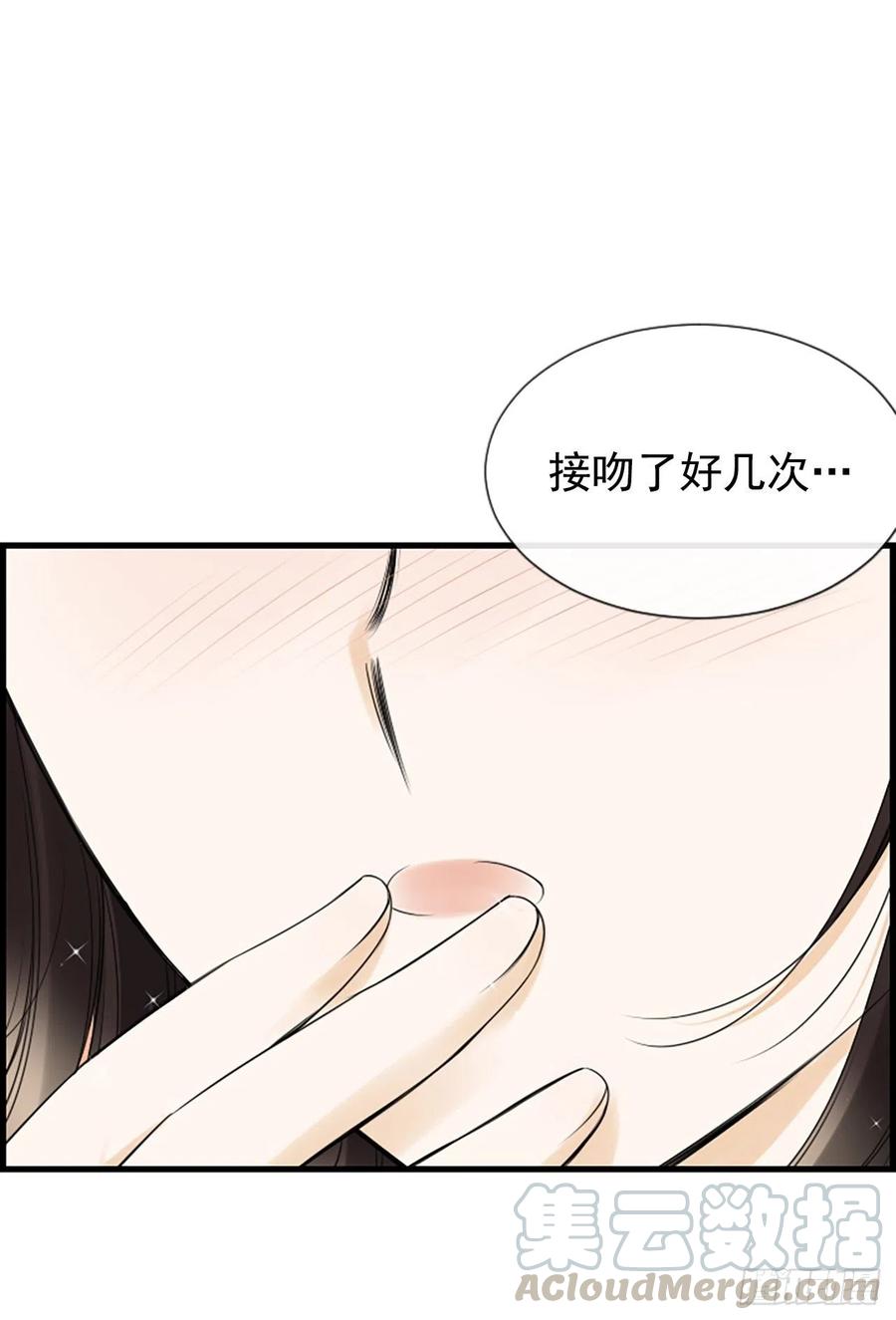 《泳池结爱》25.混乱 第37页