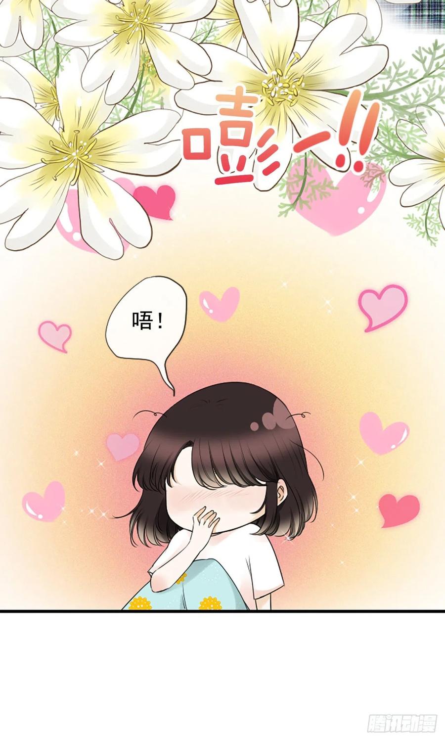 《泳池结爱》25.混乱 第39页