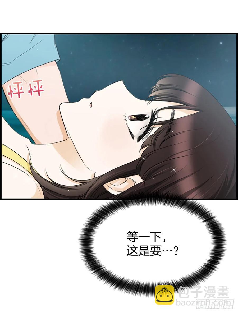 《泳池结爱》25.混乱 第3页