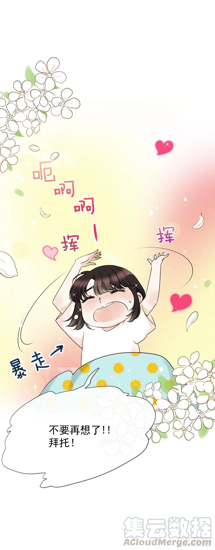 《泳池结爱》25.混乱 第40页