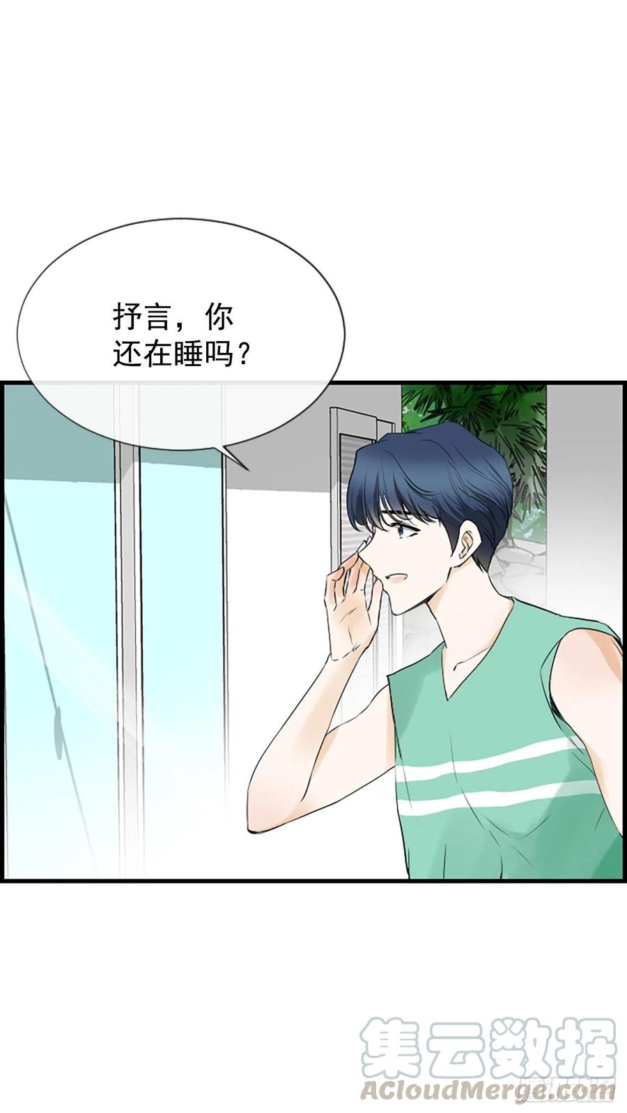《泳池结爱》25.混乱 第43页