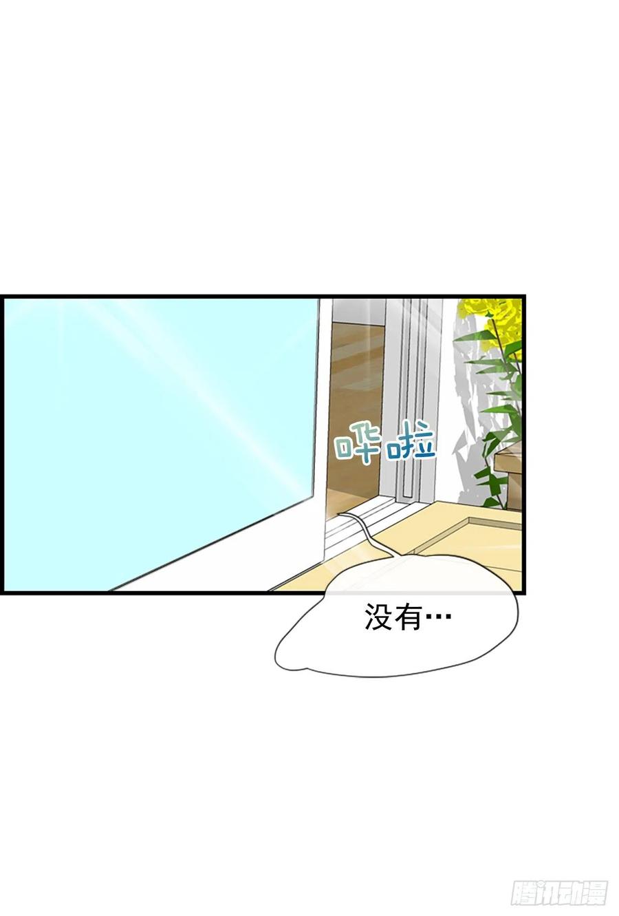 《泳池结爱》25.混乱 第44页