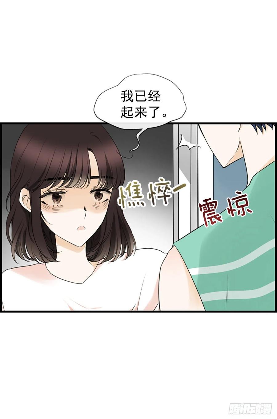 《泳池结爱》25.混乱 第45页