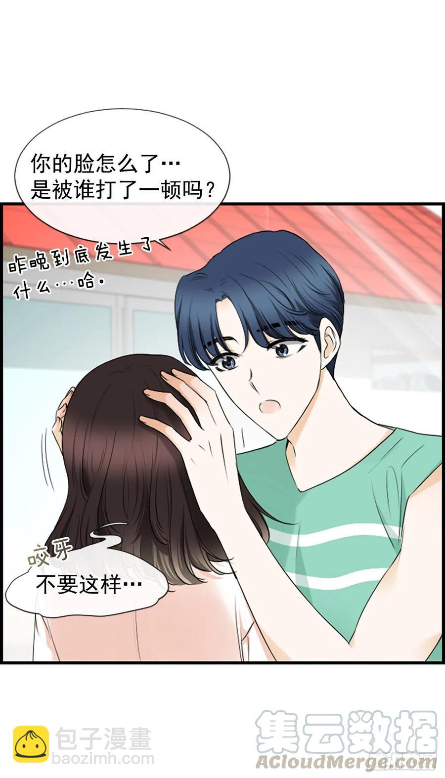 《泳池结爱》25.混乱 第46页