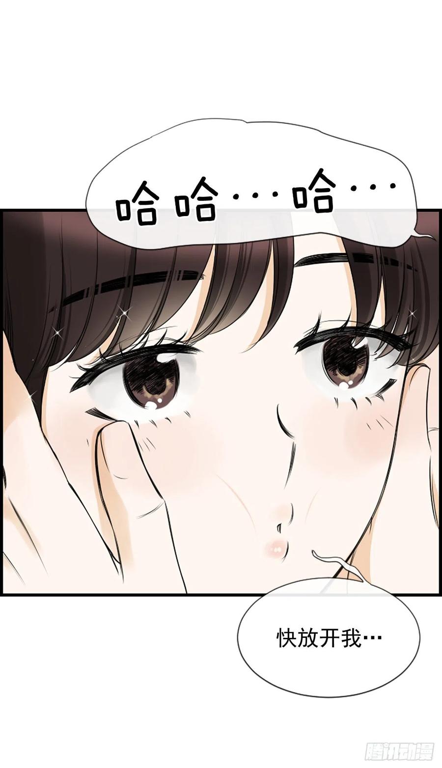 《泳池结爱》25.混乱 第47页