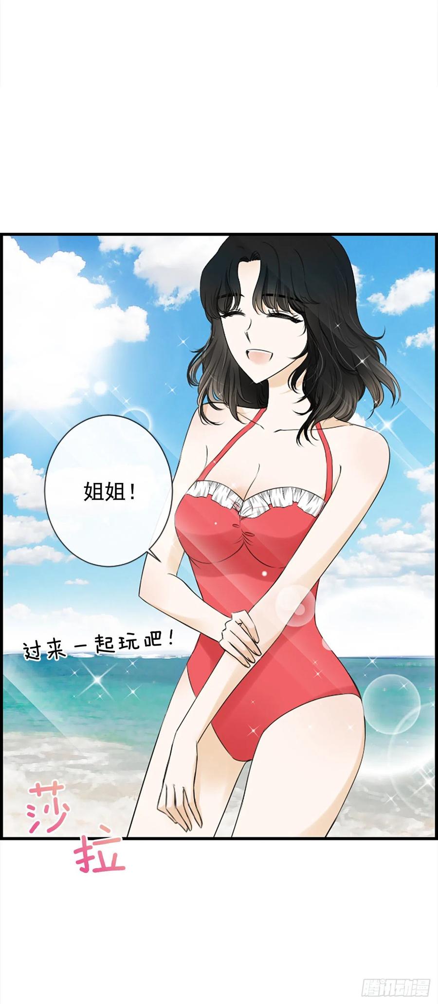 《泳池结爱》25.混乱 第50页