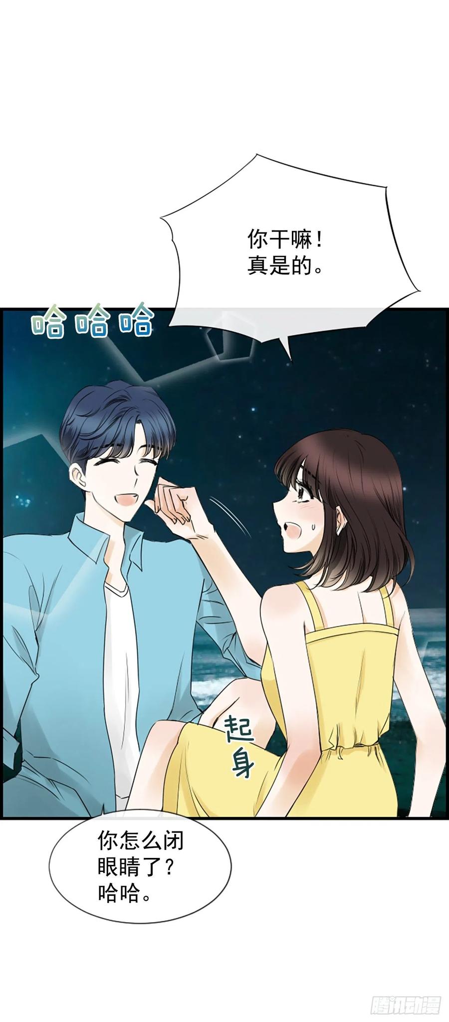 《泳池结爱》25.混乱 第9页