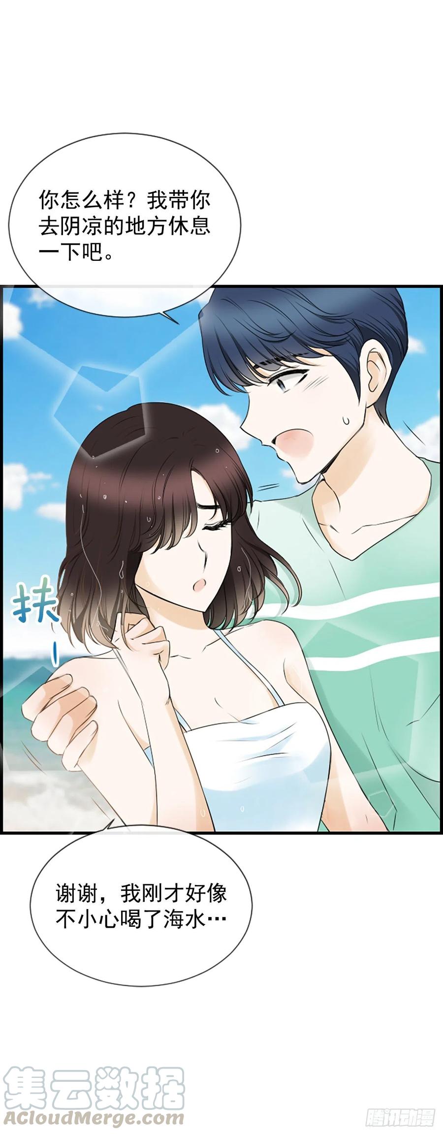 《泳池结爱》26.嫉妒 第10页