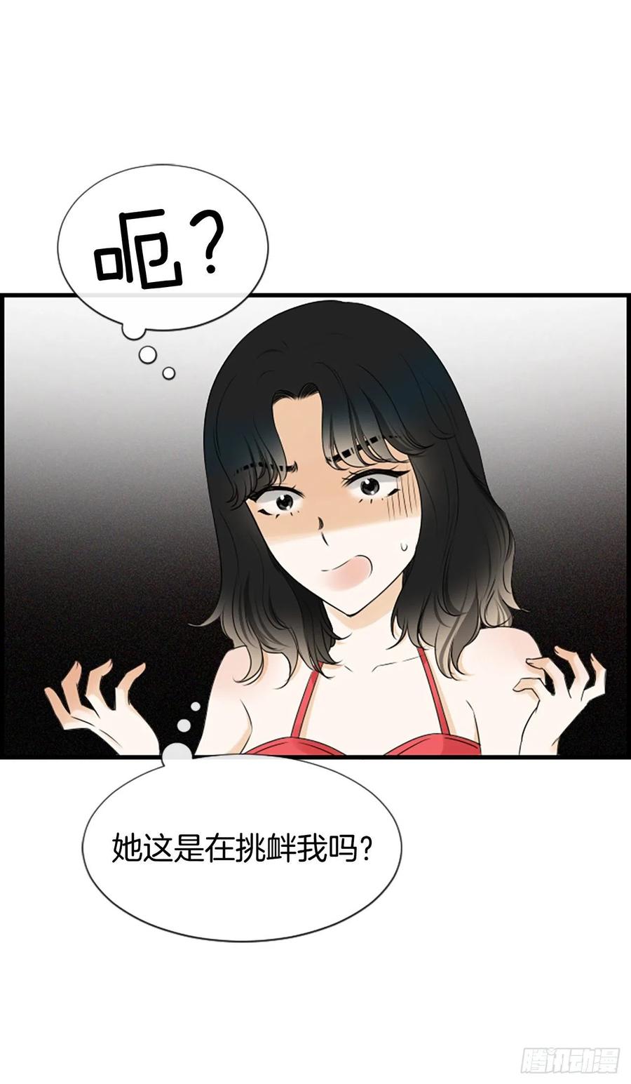 《泳池结爱》26.嫉妒 第12页