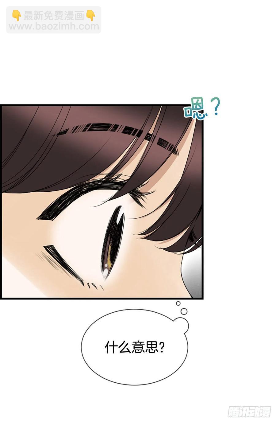 《泳池结爱》26.嫉妒 第17页
