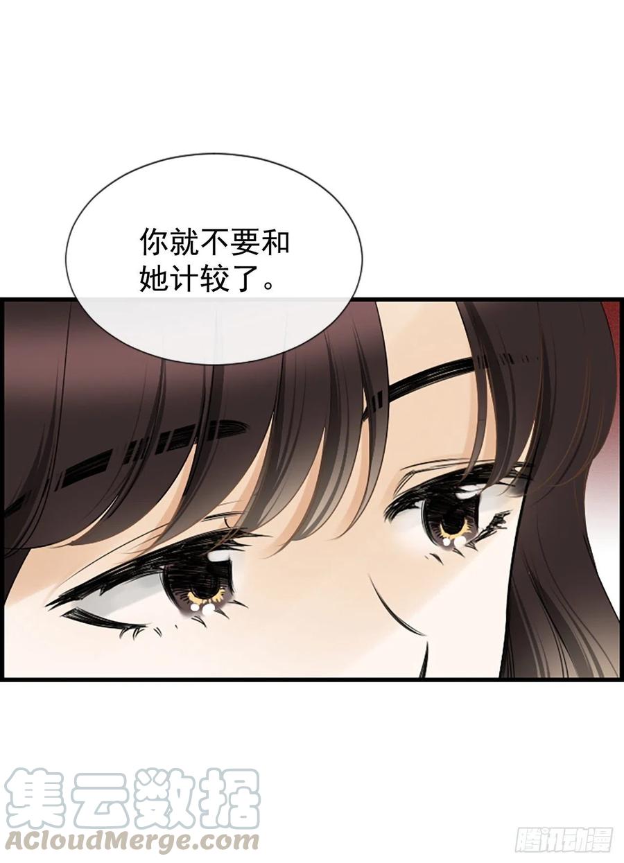 《泳池结爱》26.嫉妒 第19页