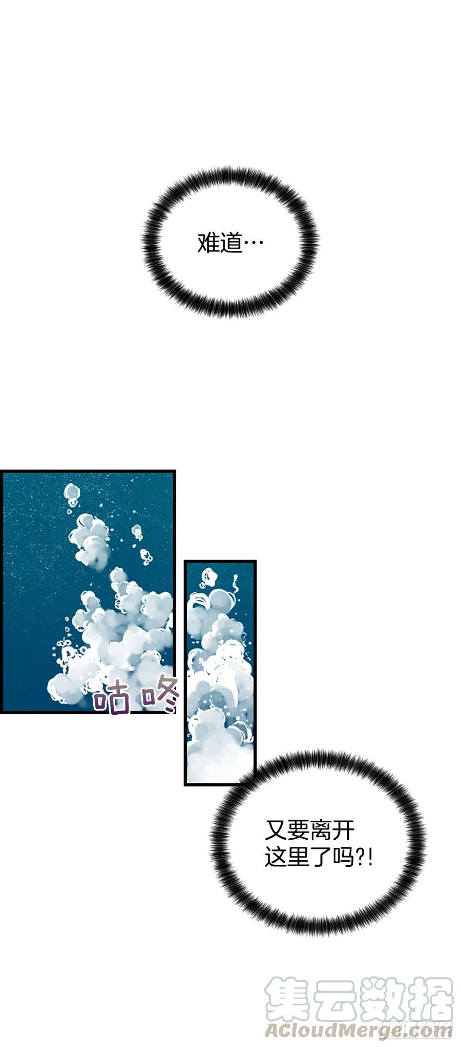 《泳池结爱》26.嫉妒 第1页