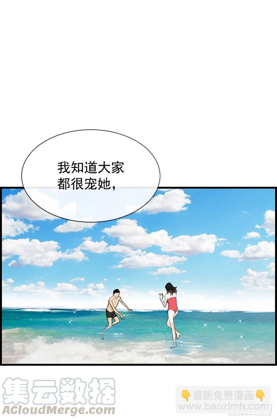 《泳池结爱》26.嫉妒 第22页