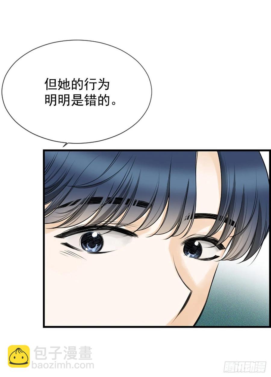 《泳池结爱》26.嫉妒 第23页