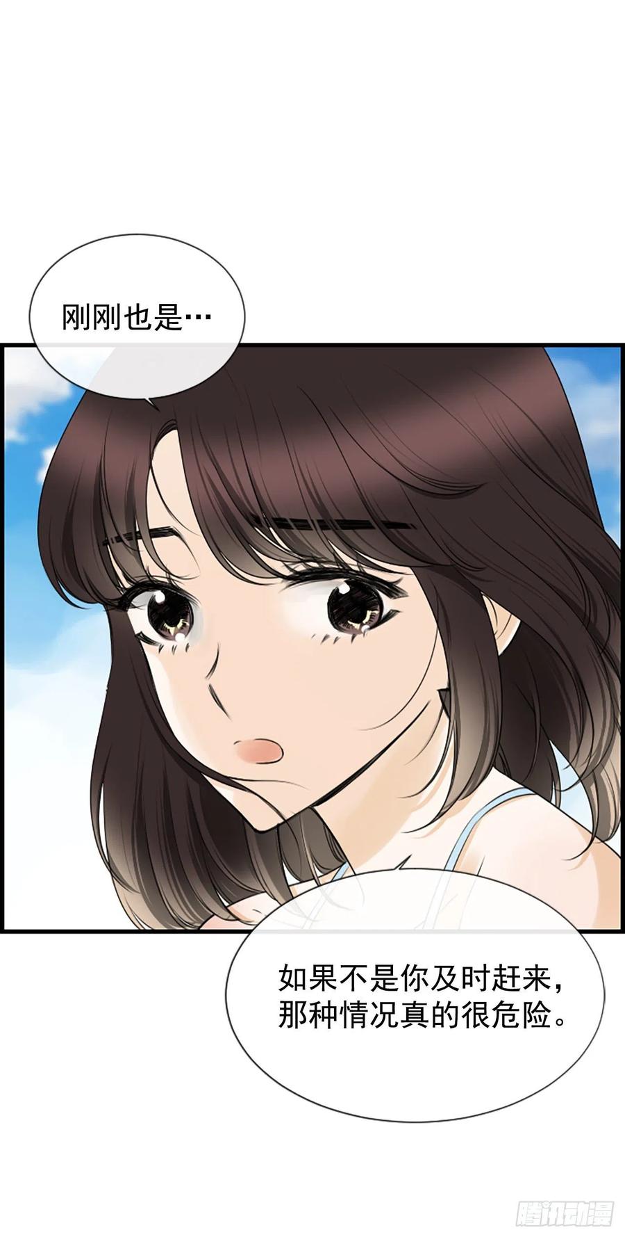 《泳池结爱》26.嫉妒 第24页