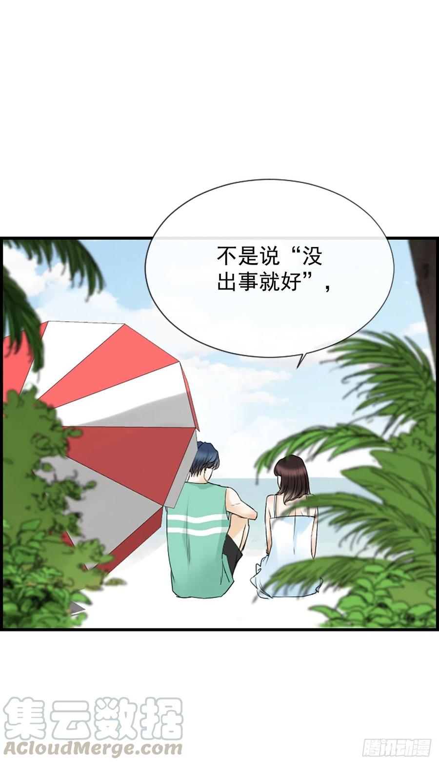 《泳池结爱》26.嫉妒 第25页