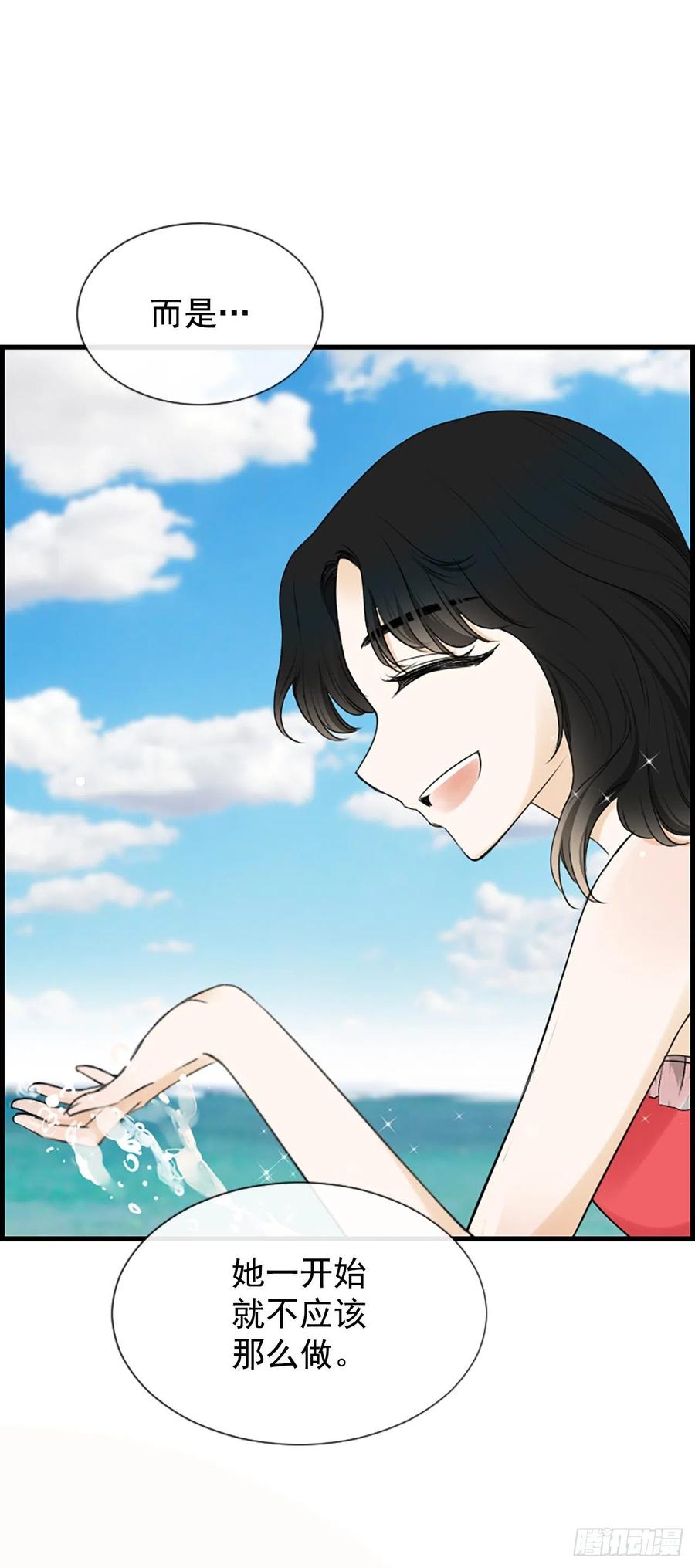 《泳池结爱》26.嫉妒 第26页