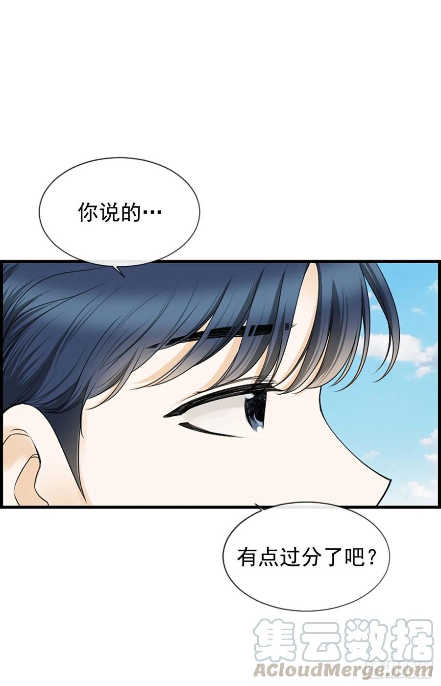 《泳池结爱》26.嫉妒 第28页