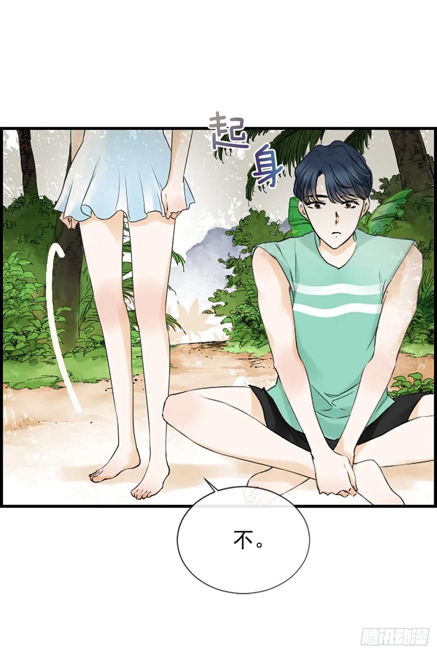 《泳池结爱》26.嫉妒 第30页