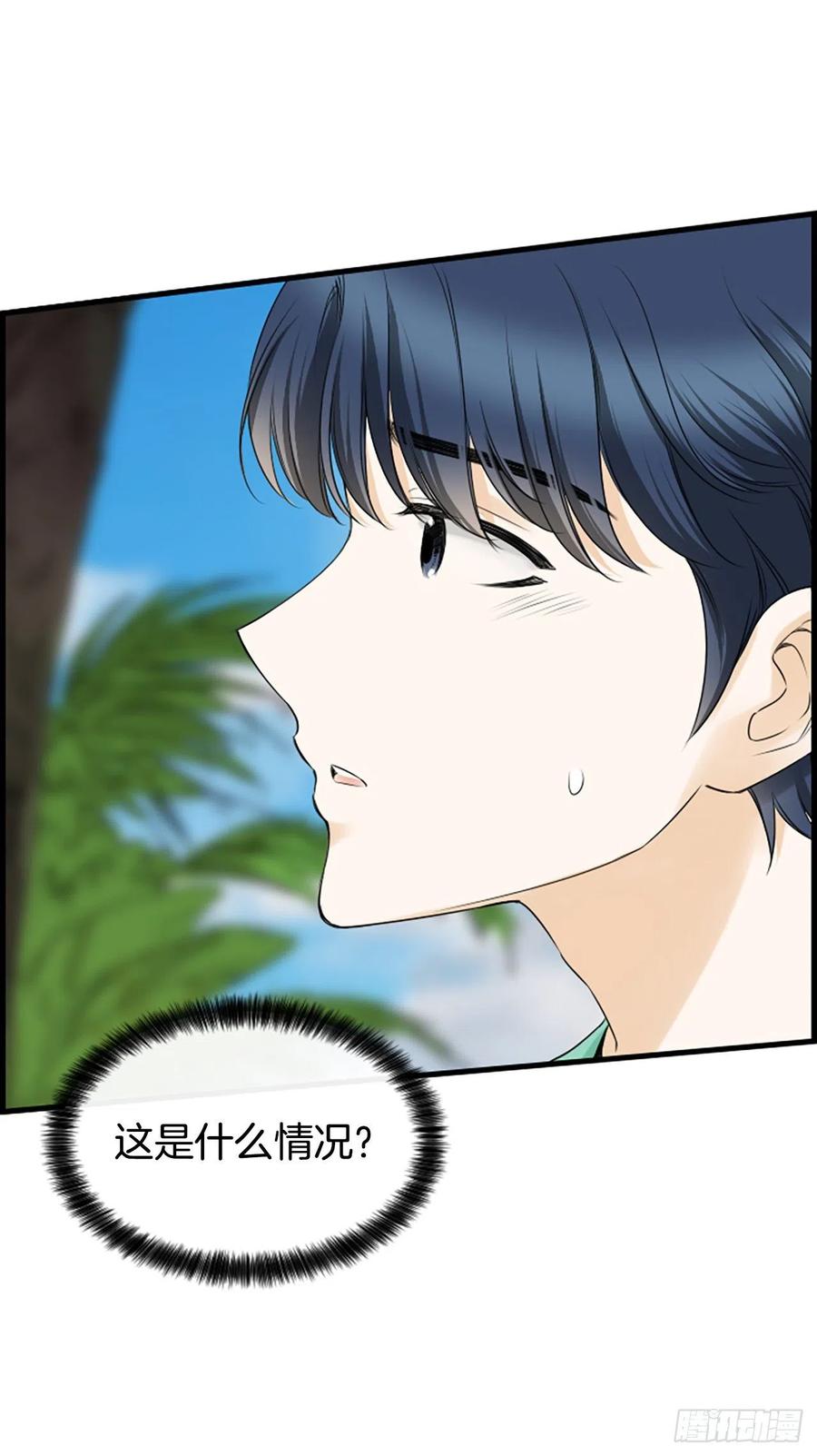 《泳池结爱》26.嫉妒 第33页