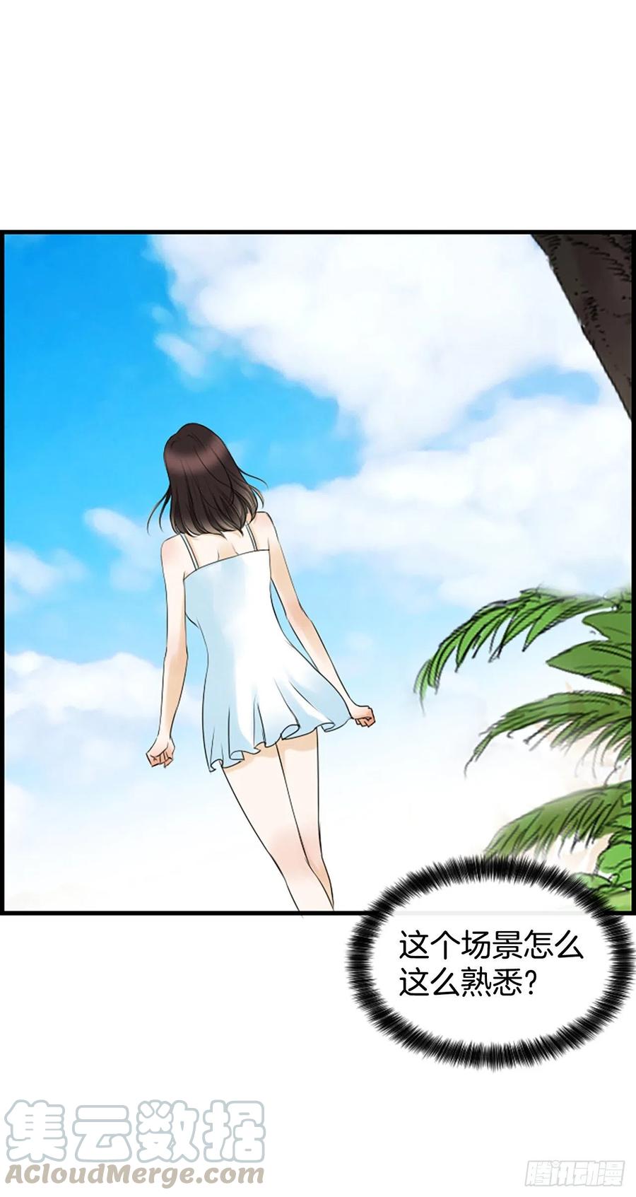 《泳池结爱》26.嫉妒 第34页