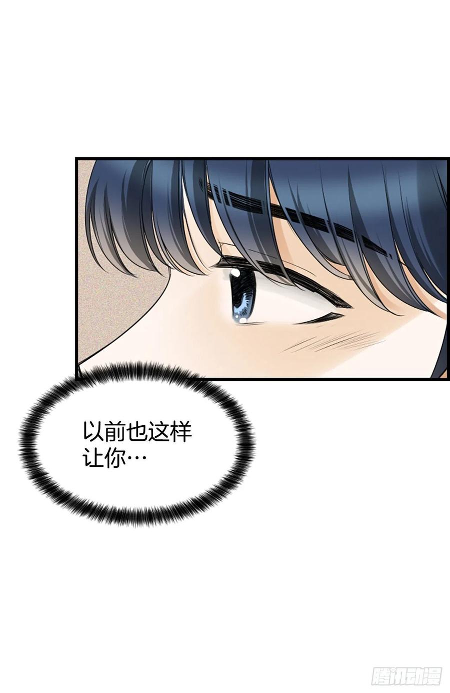 《泳池结爱》26.嫉妒 第35页