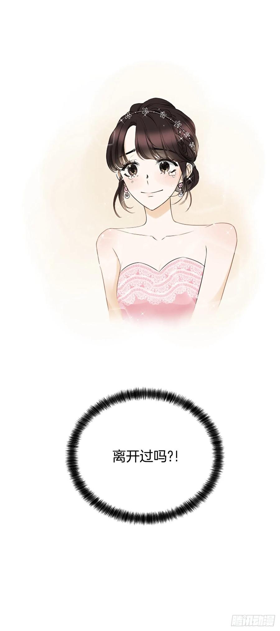 《泳池结爱》26.嫉妒 第36页