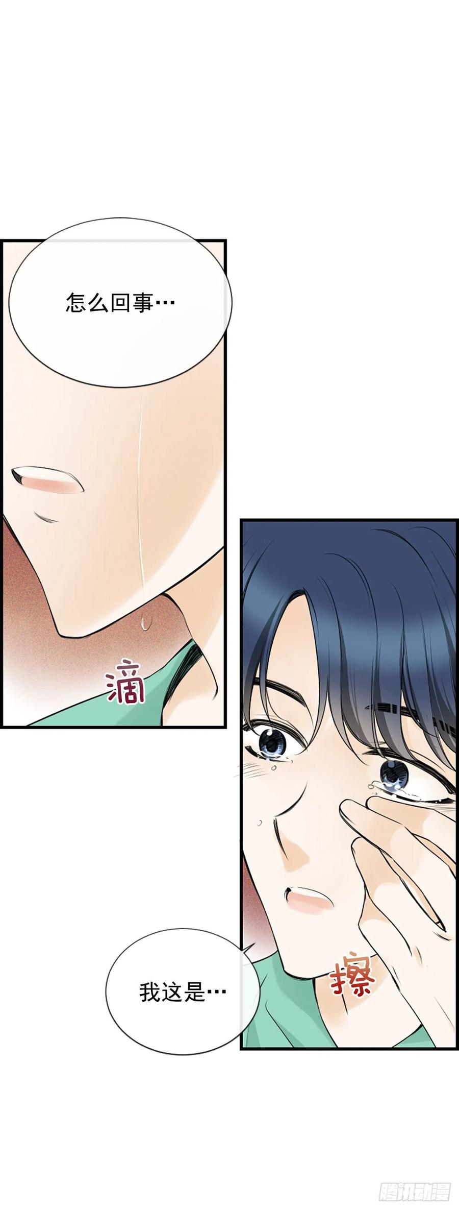 《泳池结爱》26.嫉妒 第38页