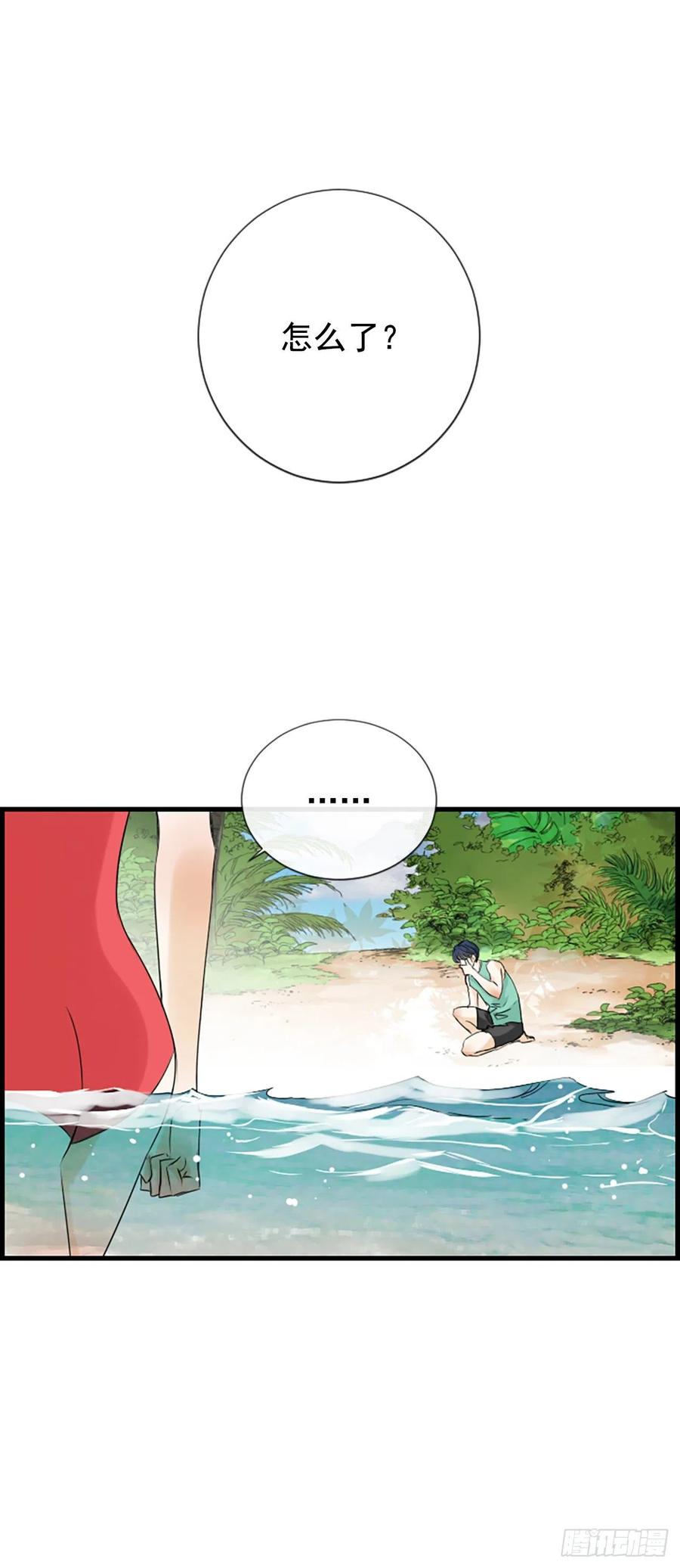 《泳池结爱》26.嫉妒 第39页