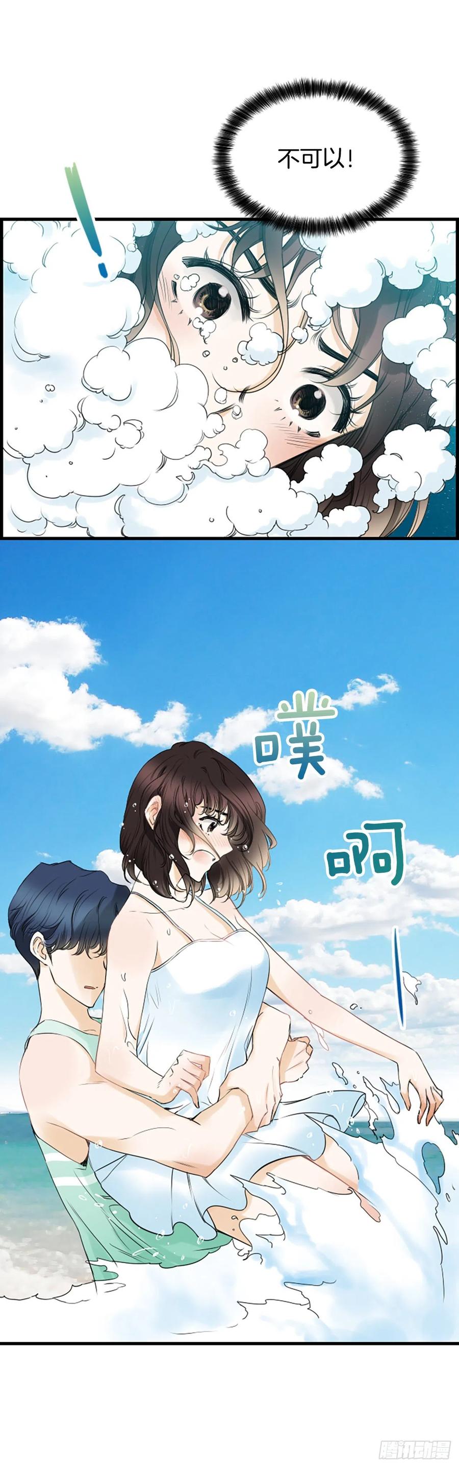 《泳池结爱》26.嫉妒 第3页