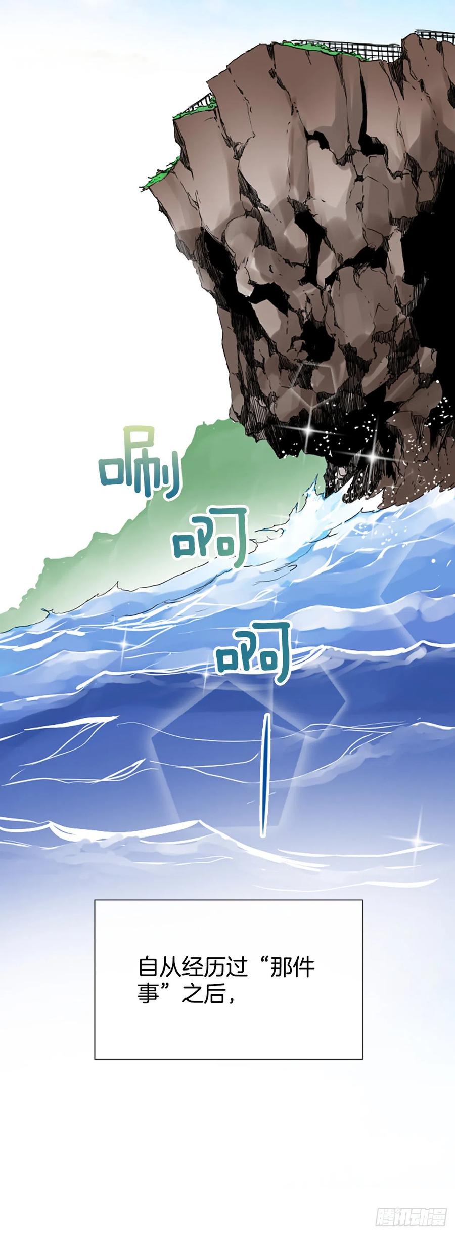 《泳池结爱》26.嫉妒 第41页