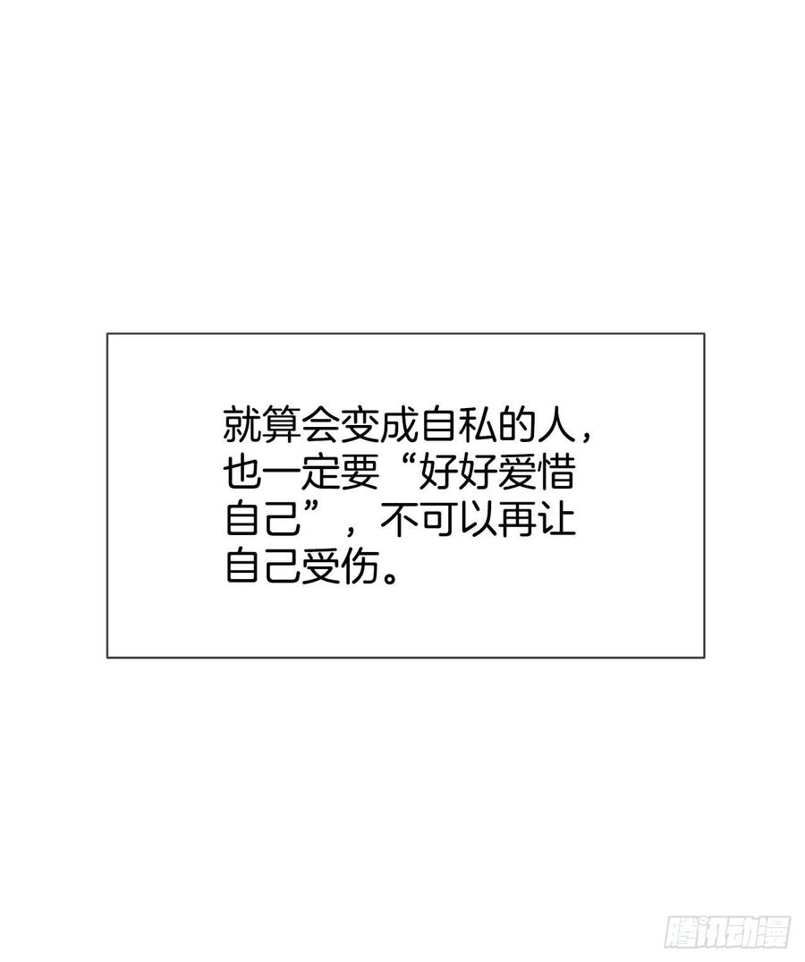 《泳池结爱》26.嫉妒 第45页
