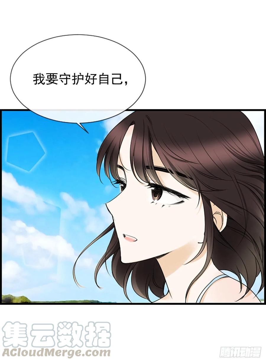 《泳池结爱》26.嫉妒 第46页