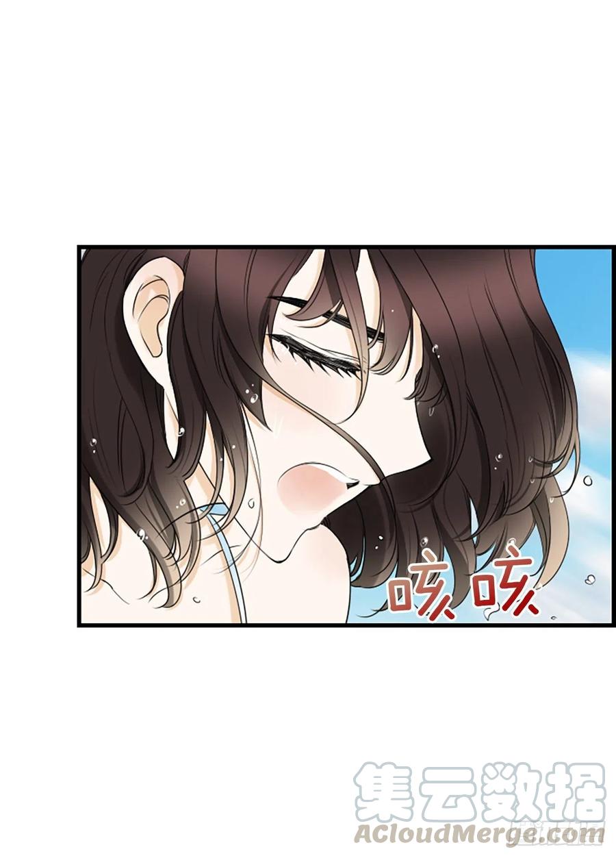 《泳池结爱》26.嫉妒 第4页