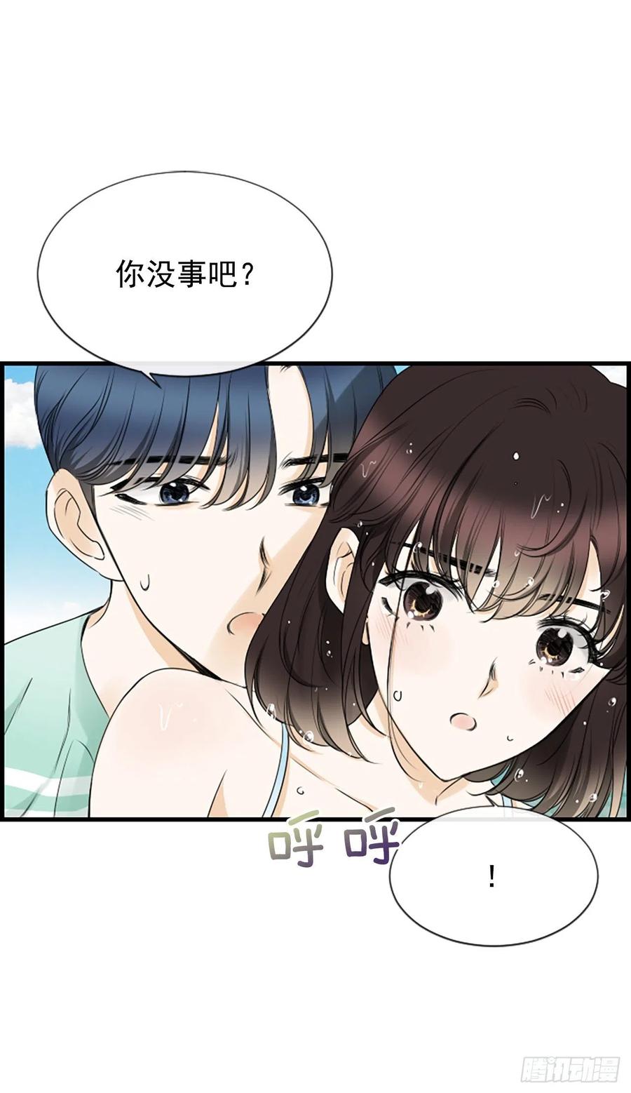 《泳池结爱》26.嫉妒 第5页