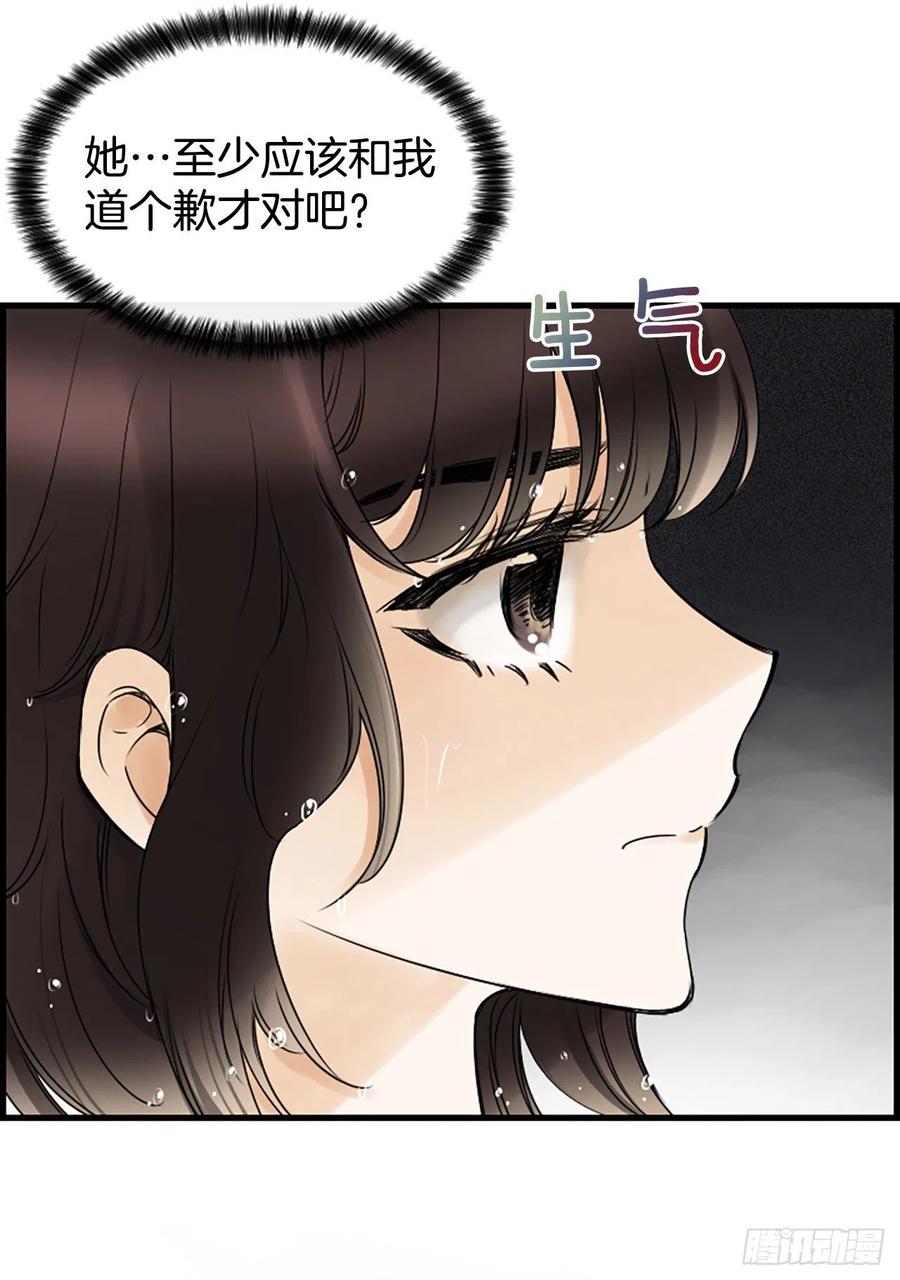 《泳池结爱》26.嫉妒 第8页
