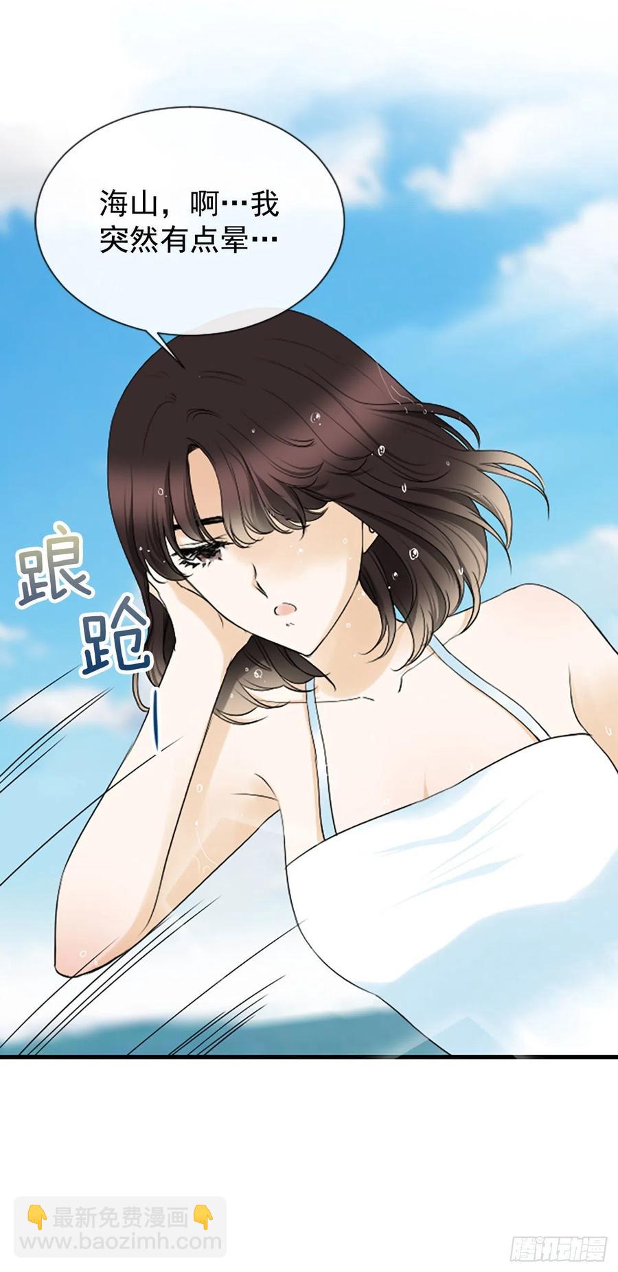 《泳池结爱》26.嫉妒 第9页