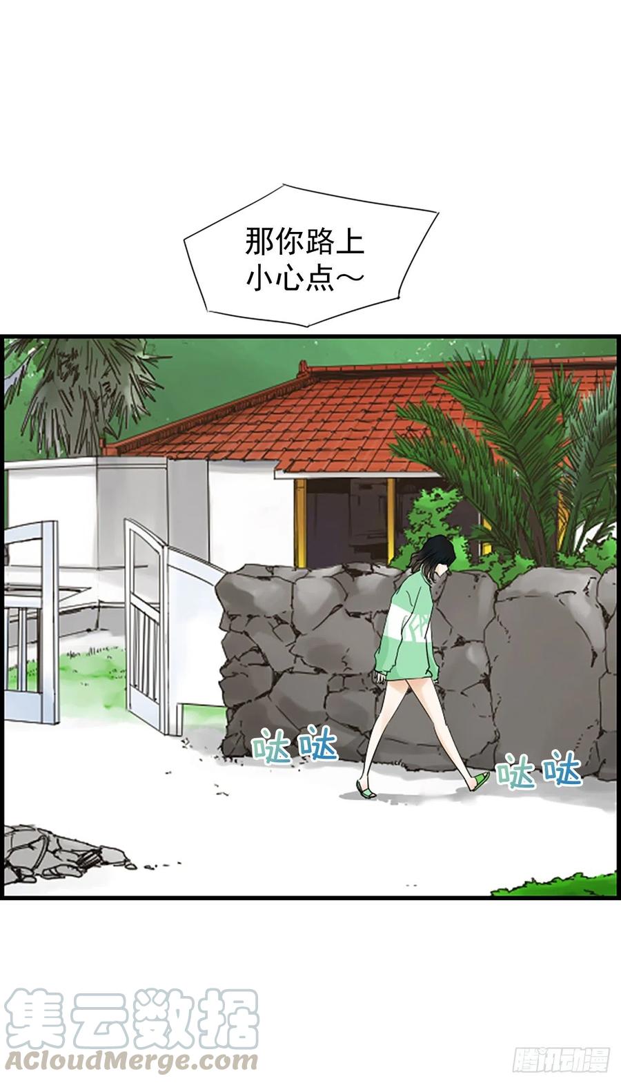 《泳池结爱》24.珊海岛 第10页