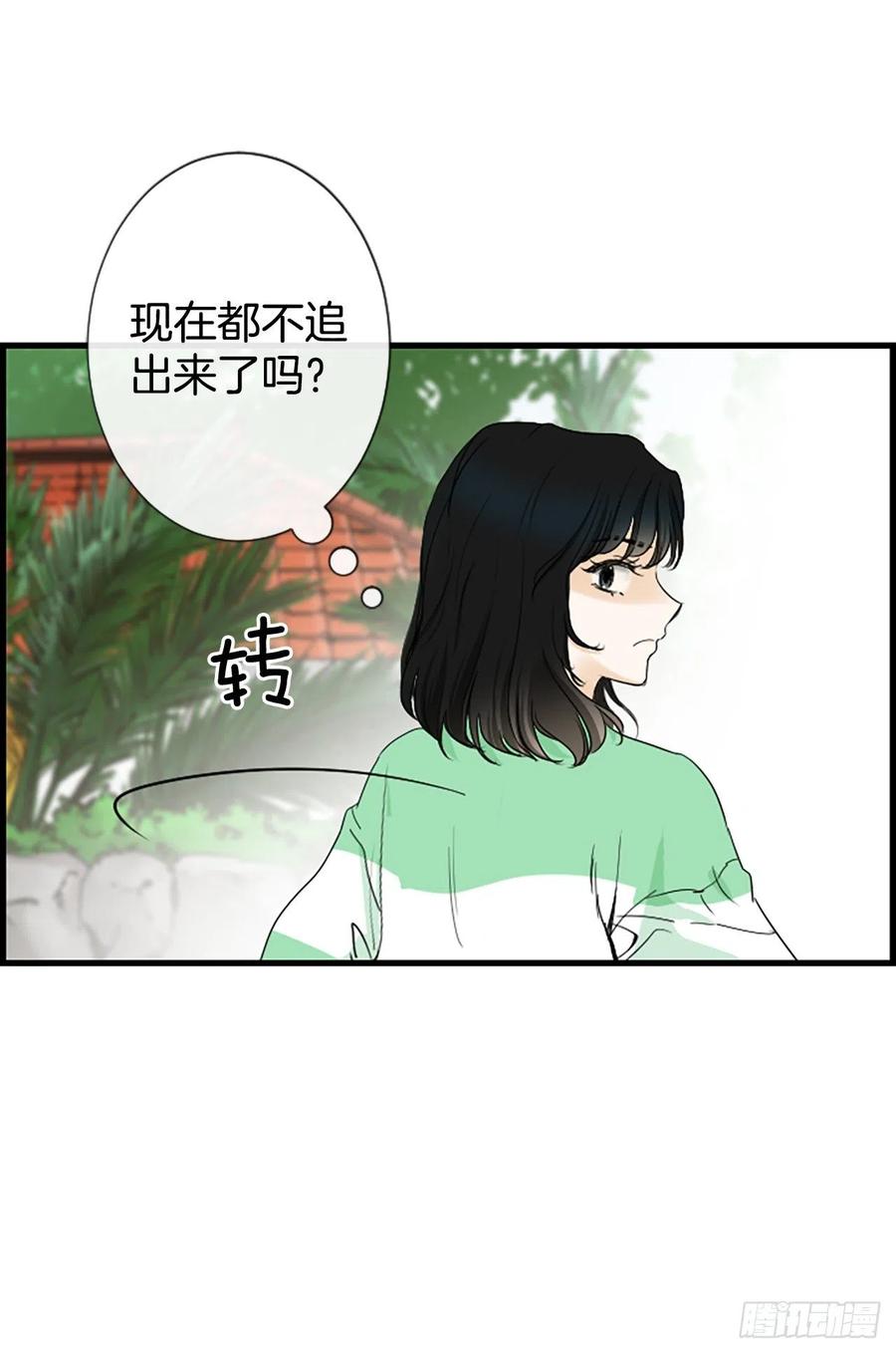 《泳池结爱》24.珊海岛 第11页