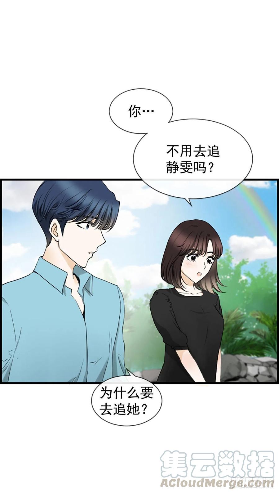 《泳池结爱》24.珊海岛 第13页