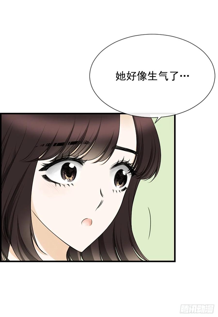《泳池结爱》24.珊海岛 第14页