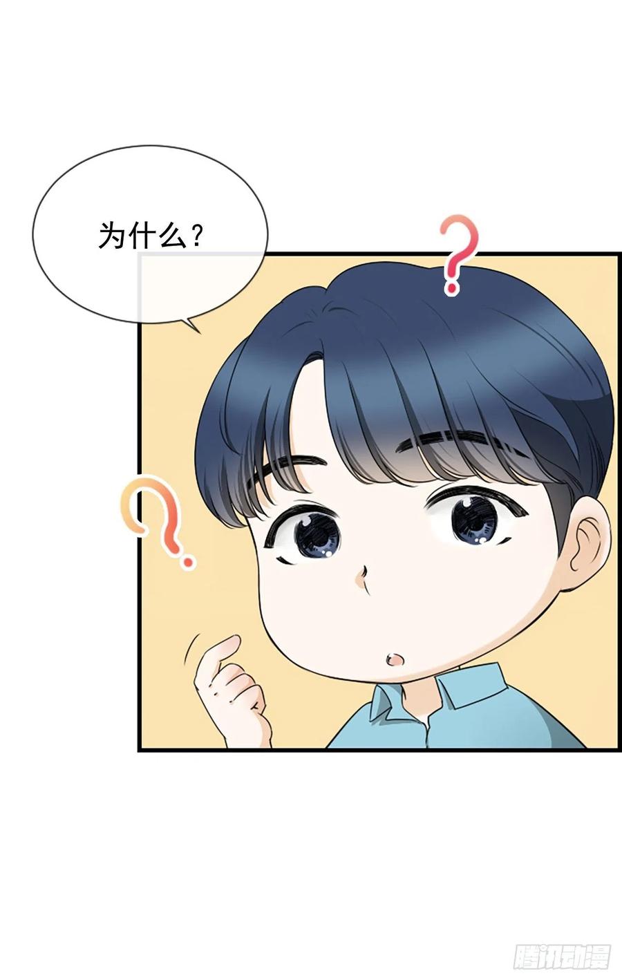 《泳池结爱》24.珊海岛 第15页